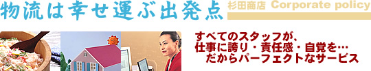 会社案内