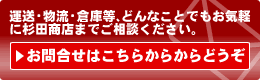 お問合せメールフォーム