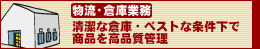 �����E�q�ɋƖ��ɂ���